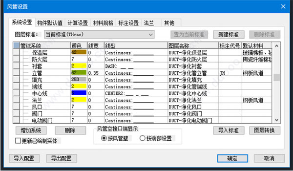 天正暖通T20V8.0正式版，含安装注册激活图文教程，支持CAD2010-2022