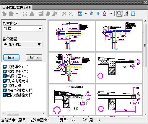 天正建筑T20V8.0，含安装注册激活图文教程，支持CAD2010-2023