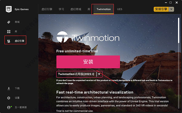 twinmotion2022软件安装包，含安装激活教程，虚幻引擎实时渲染软件