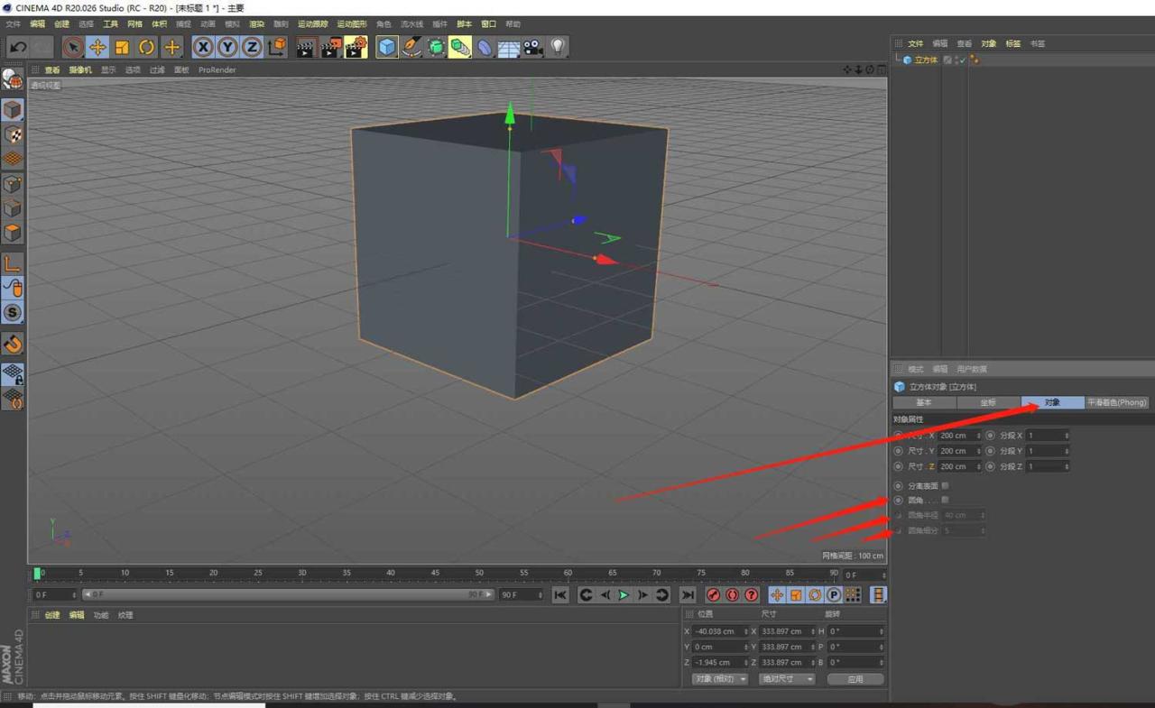 BIM问答|Q群问答丨C4D物体对象变形的操作方法