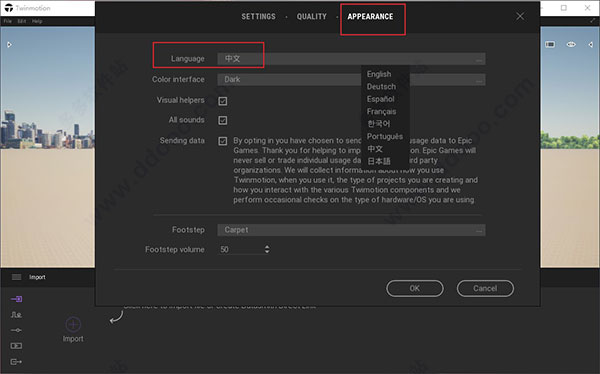 twinmotion2022软件安装包，含安装激活教程，虚幻引擎实时渲染软件