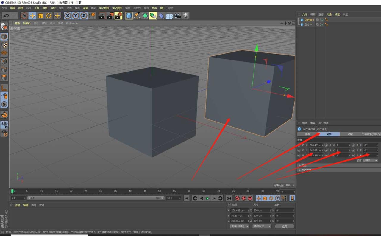 BIM问答|Q群问答丨C4D物体对象变形的操作方法