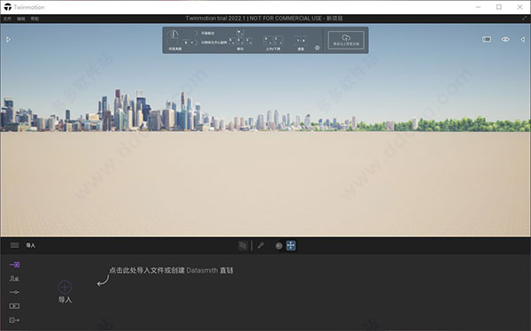 twinmotion2022软件安装包，含安装激活教程，虚幻引擎实时渲染软件