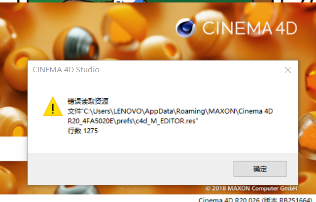BIM问答|Q群问答丨C4d r20 打开显示资源读取错误，怎么办？早上还能打开下午就不行了！