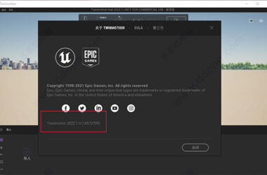twinmotion2022软件安装包，含安装教程，虚幻引擎实时渲染软件-BIM建筑网