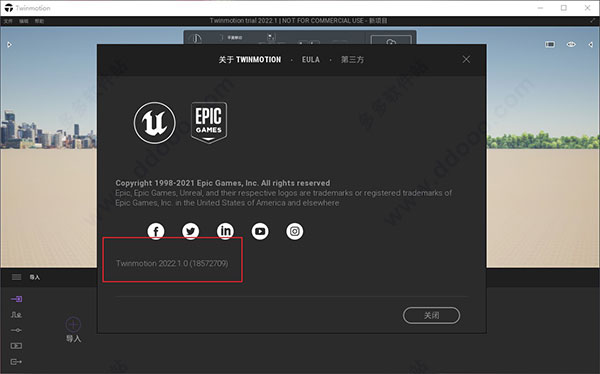 twinmotion2022软件安装包，含安装教程，虚幻引擎实时渲染软件