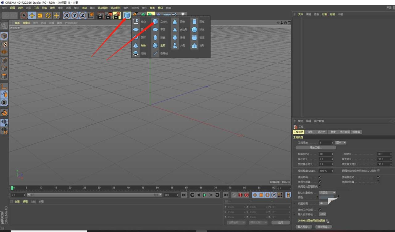 BIM问答|Q群问答丨C4D物体对象变形的操作方法