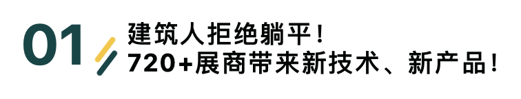 定档通知 | WOCA蓄势待发！2023年1月5-7日上海见！