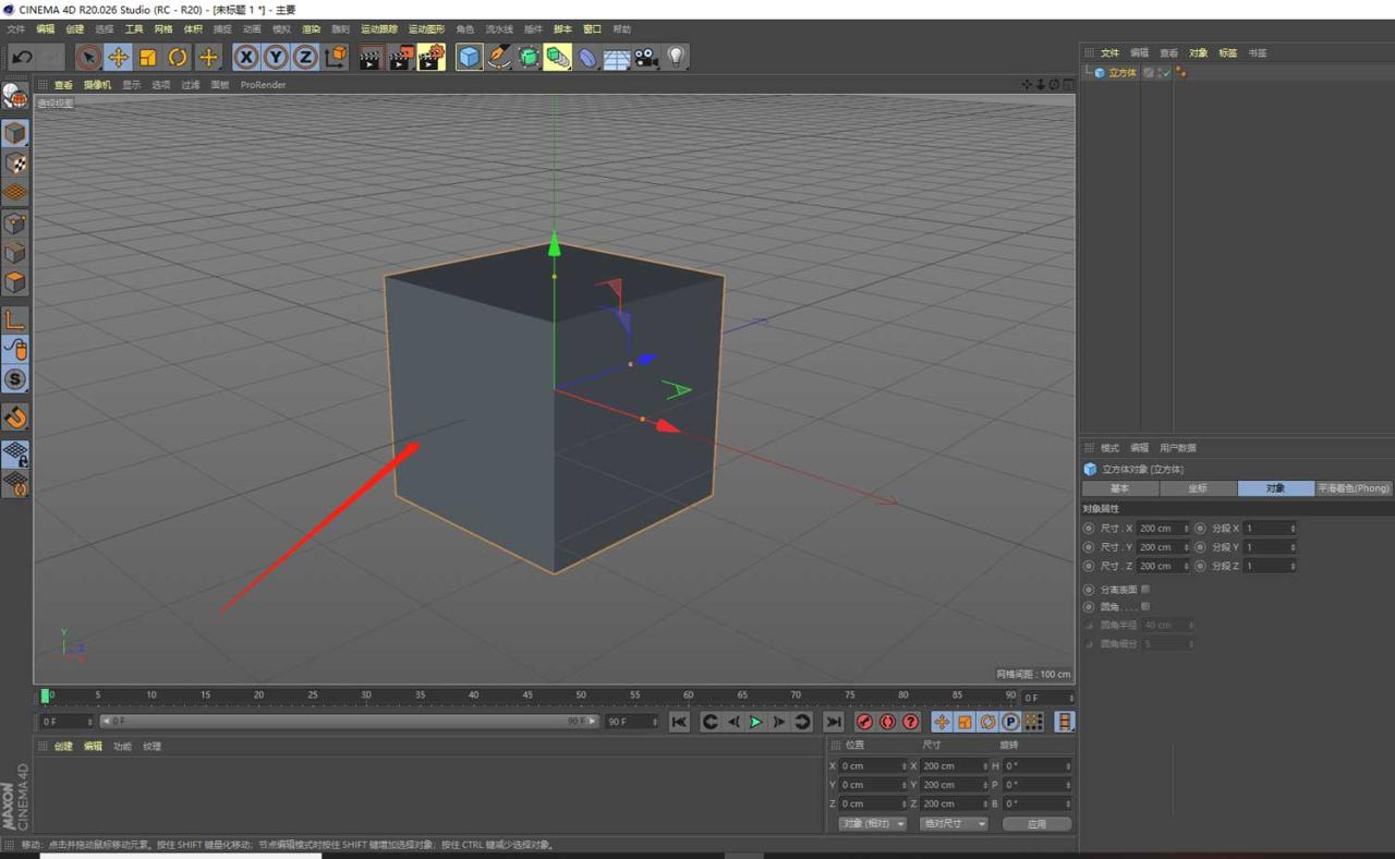 BIM问答|Q群问答丨C4D物体对象变形的操作方法