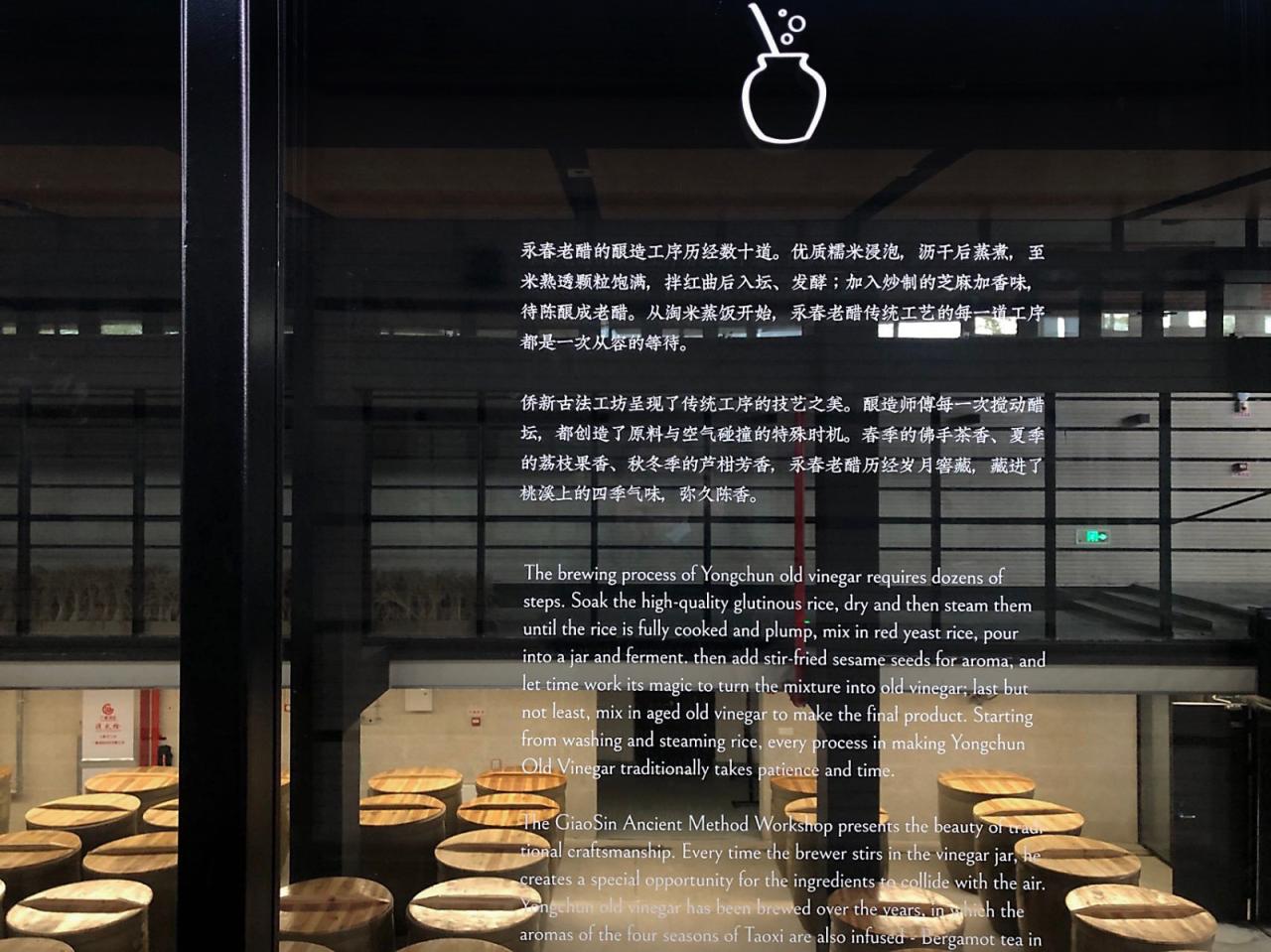 BIM建筑|永春侨新红粬醋观光工厂 / 渤岳建筑设计