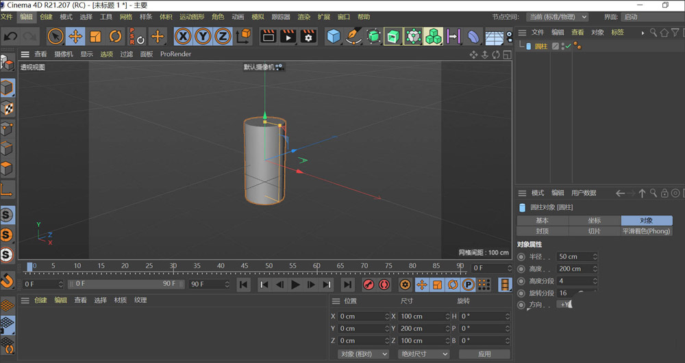 BIM问答|Q群问答丨怎么用C4D建模制作一次性纸杯模型