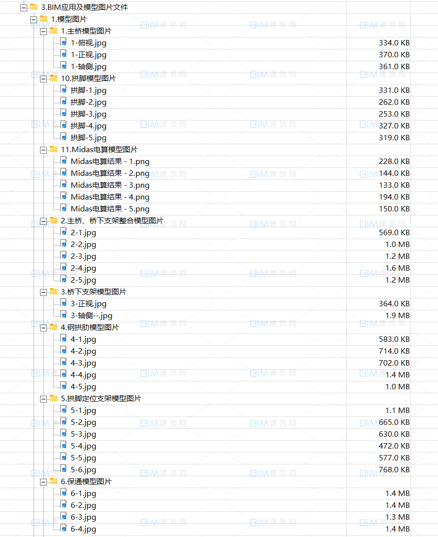 市政桥梁BIM项目模型研究成果资料，基于BIM技术大跨度系杆拱施工技术研究