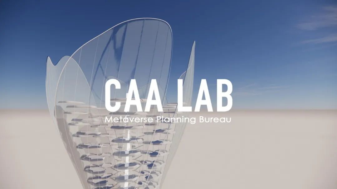 BIM建筑|元邦市政厅——CAA LAB国内首个元宇宙项目落成