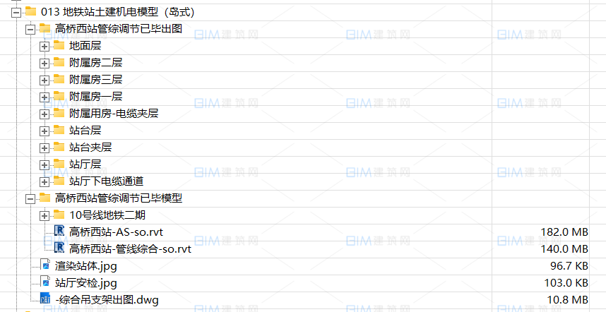 地铁站BIM模型土建BIM模型+机电管线综合BIM模型