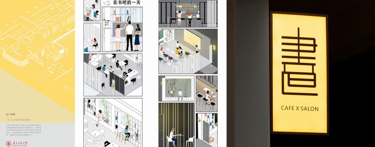 BIM建筑|情境共生：广东工业大学公共学习空间建设/广东工业大学校园更新小队