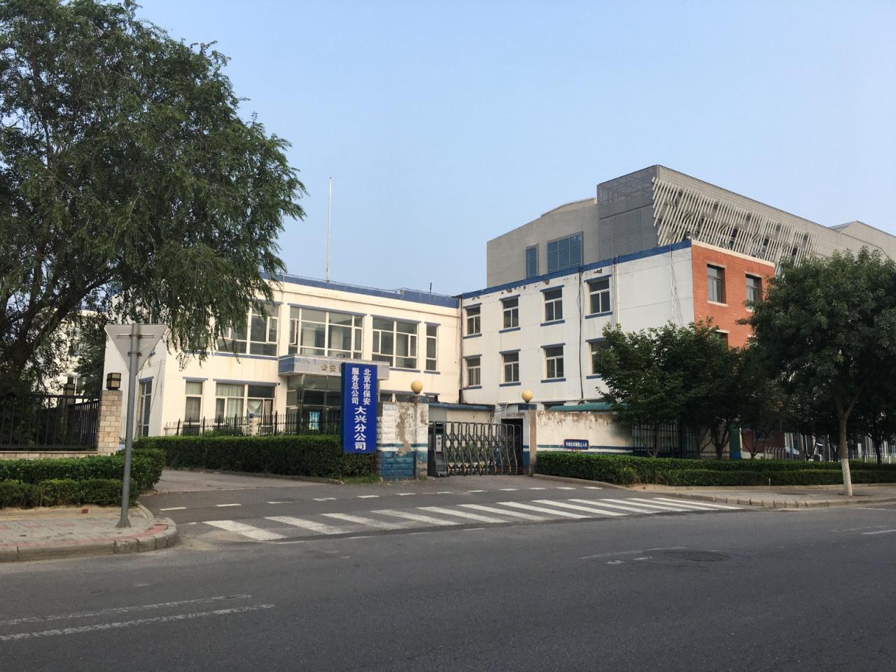 BIM建筑|钛媒体“折叠公园”，北京团河派出所旧址改造 / 靠近设计