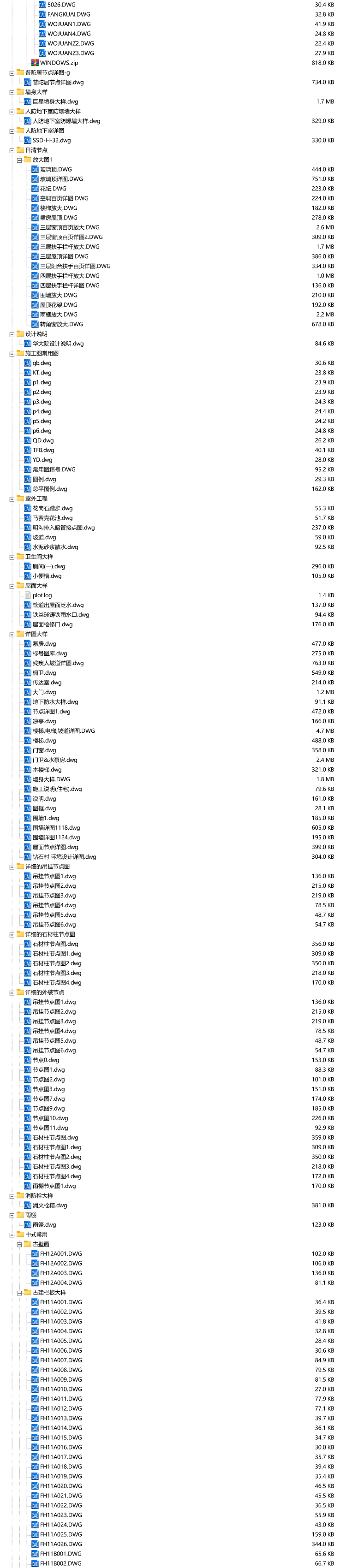 37套CAD建筑大样详图墙身大样防水节点室外工程中式建筑大样变形缝楼梯石材装饰雨棚详图1500个DWG图纸