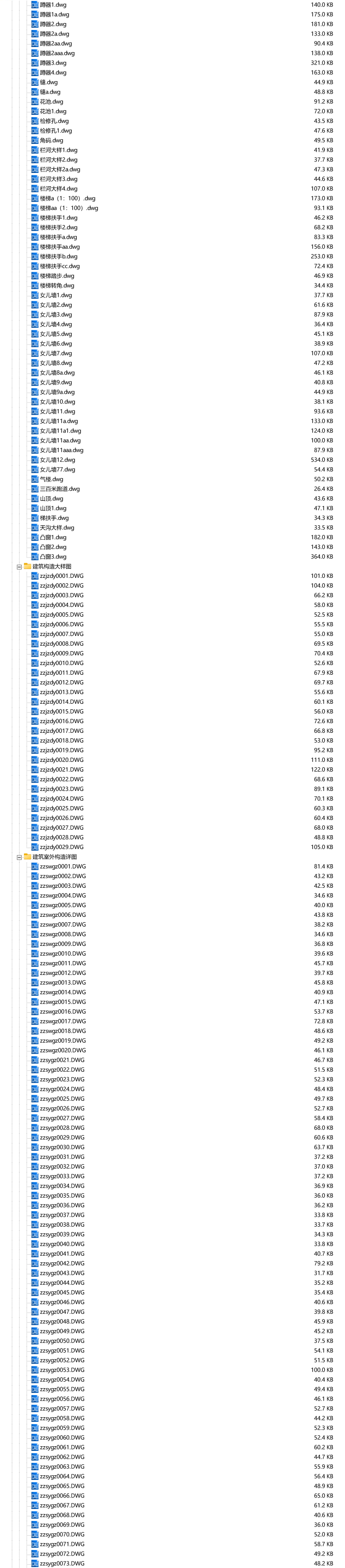37套CAD建筑大样详图墙身大样防水节点室外工程中式建筑大样变形缝楼梯石材装饰雨棚详图1500个DWG图纸