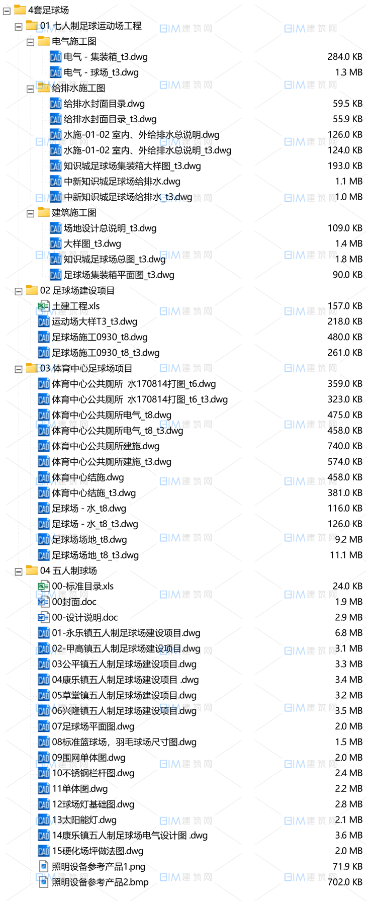 4套足球场项目设计CAD图纸5人制7人制11人制足球场设计DWG施工图