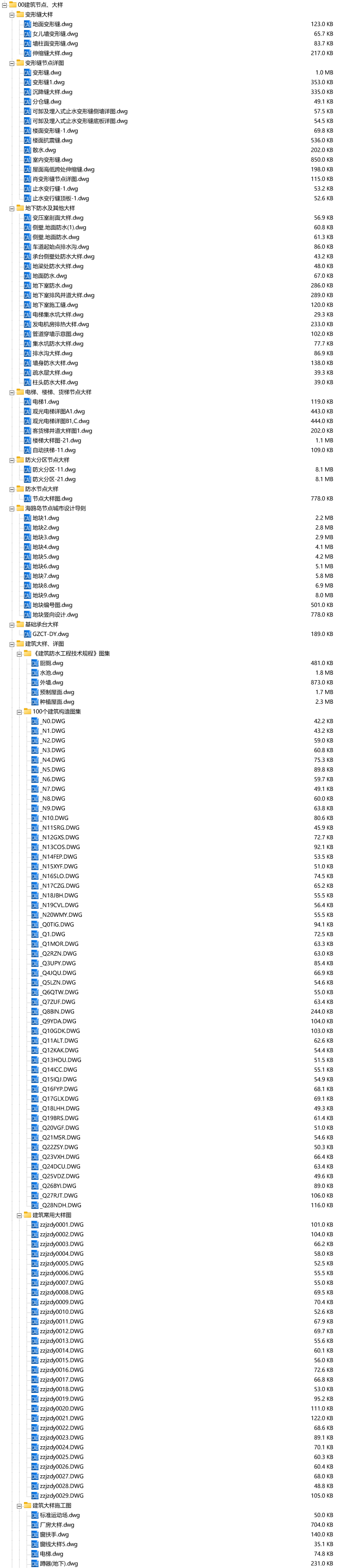 37套CAD建筑大样详图墙身大样防水节点室外工程中式建筑大样变形缝楼梯石材装饰雨棚详图1500个DWG图纸