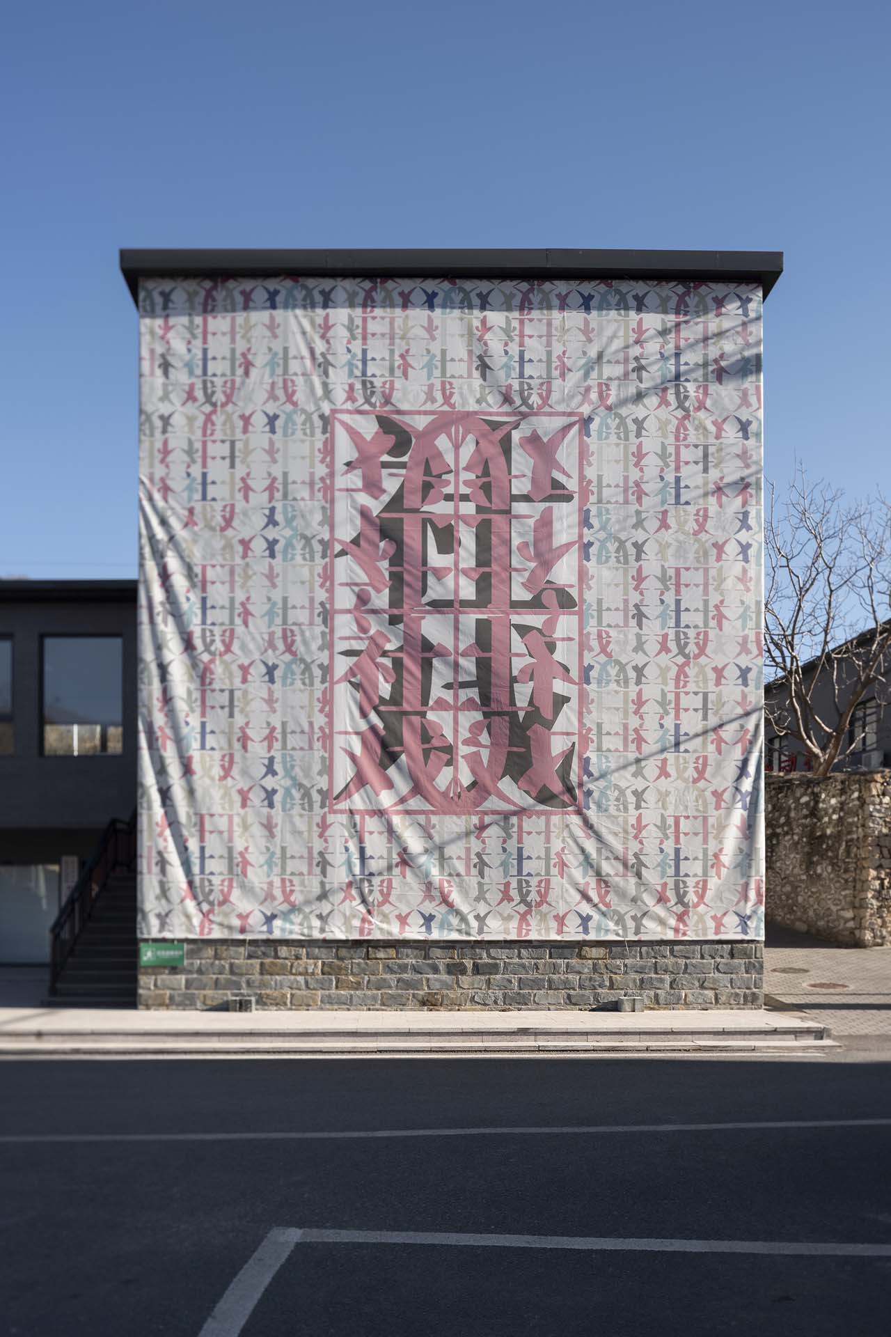 BIM建筑|2022社戏，一场乡村建设彩排 / 叙向建筑设计