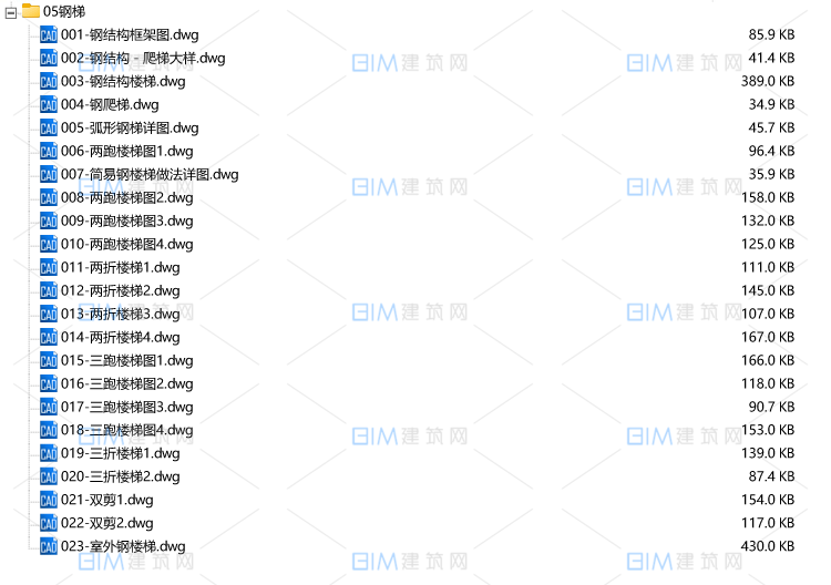 23套钢结构疏散楼梯室外钢梯CAD大样详图DWG格式