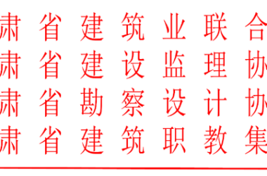 BIM新闻|关于公布甘肃省第五届BIM技术应用大赛获奖名单的通知-BIM建筑网