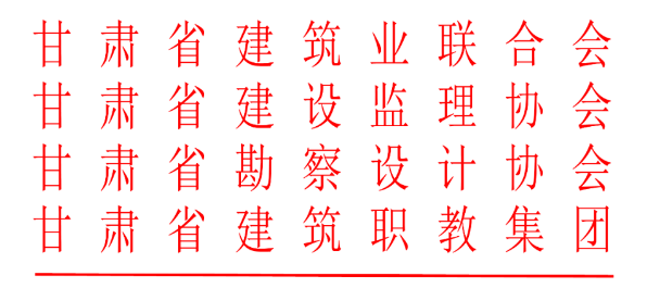 BIM新闻|关于公布甘肃省第五届BIM技术应用大赛获奖名单的通知