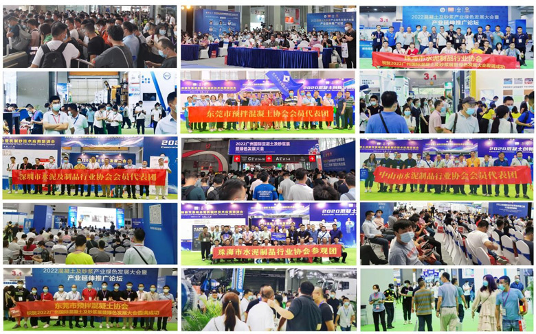 2023第3届世界混凝土及砂浆展