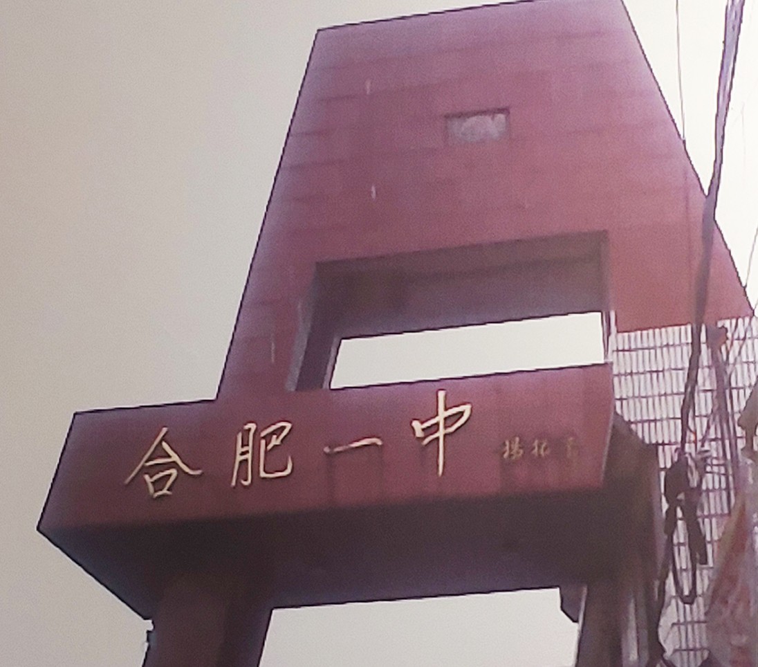 BIM建筑|百廿相遇星辰瑶海——合肥一中东校区 / 浙江大学建筑设计研究院