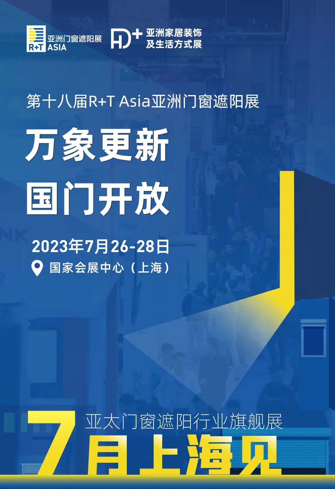 万象复苏，国门开放 | R+T Asia亚洲门窗遮阳展7月上海焕新而来！