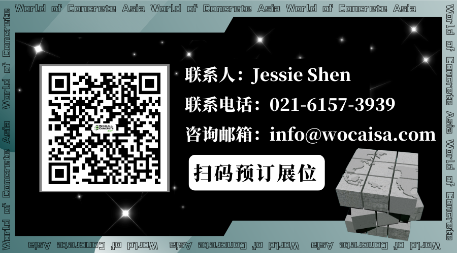 第49届WOC 2023成功举办，推动全球混凝土砌筑行业蓬勃发展！
