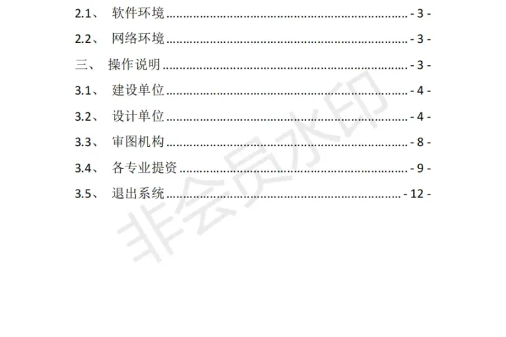 装配式政策|湖北关于开展建筑节能和绿色建筑数字化审查工作的通知