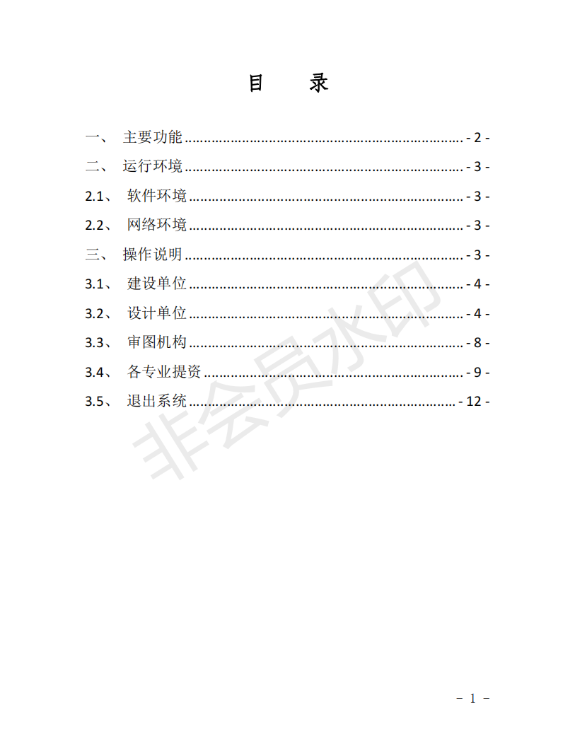 装配式政策|湖北关于开展建筑节能和绿色建筑数字化审查工作的通知