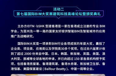 “数字前海•科技创新”系列活动即将开启-BIM建筑网