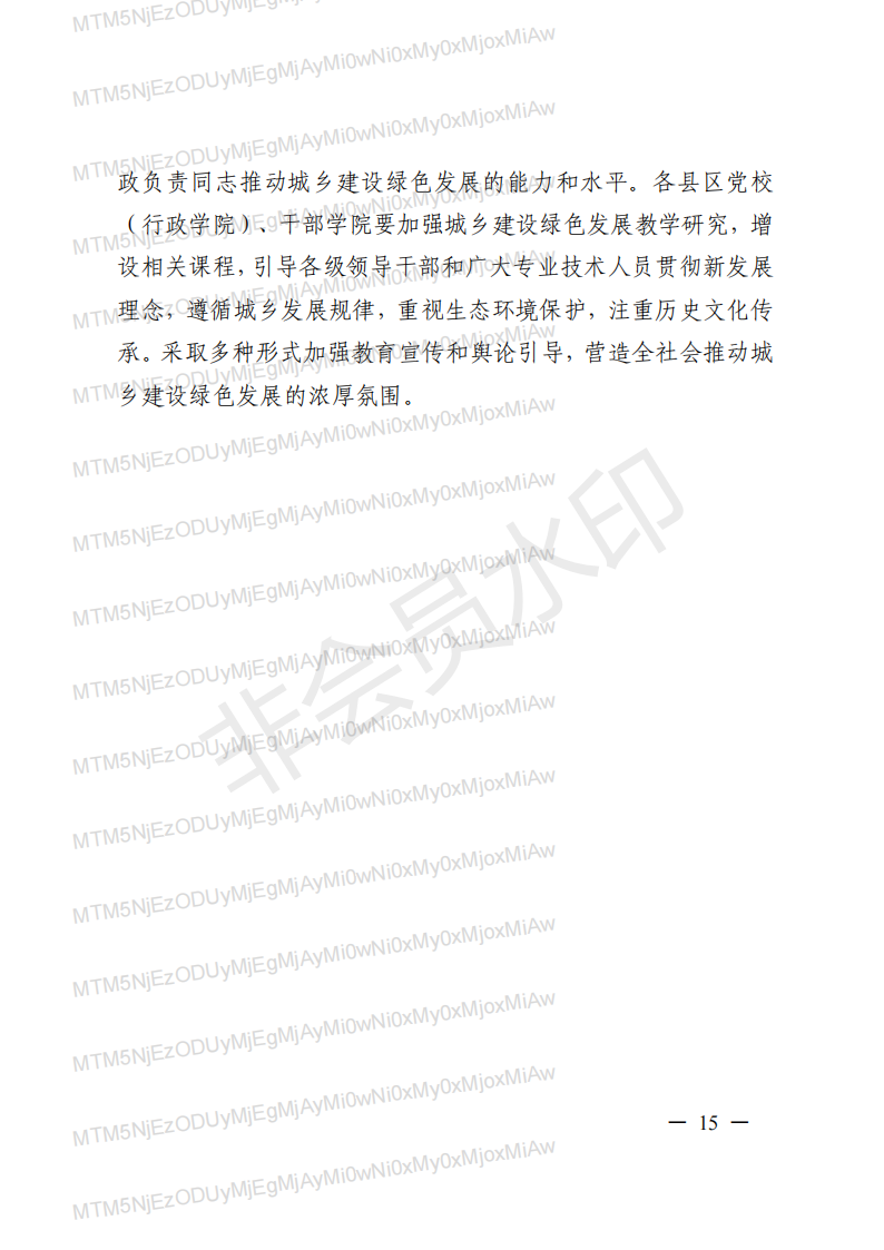 装配式政策|连云港明确《关于进一步明确绿色建筑和装配式建筑配建要求的通知》相关要求