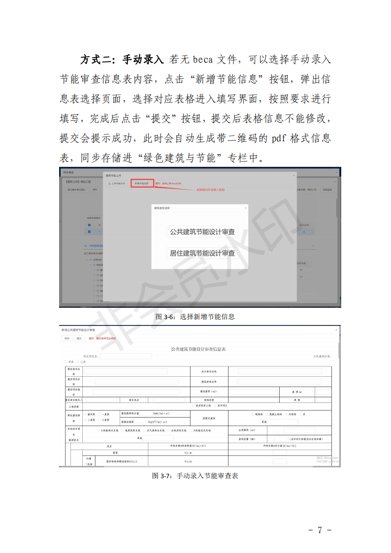 装配式政策|湖北关于开展建筑节能和绿色建筑数字化审查工作的通知