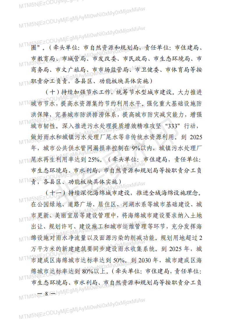 装配式政策|连云港明确《关于进一步明确绿色建筑和装配式建筑配建要求的通知》相关要求