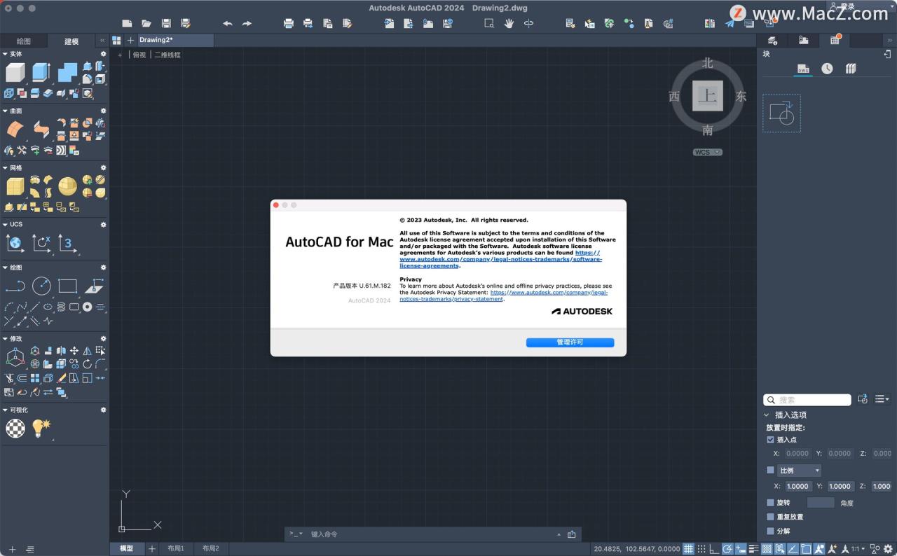 MacOS版AutoCAD 2024 for Mac V2024(cad2024)官方简体中激活版及安装教程