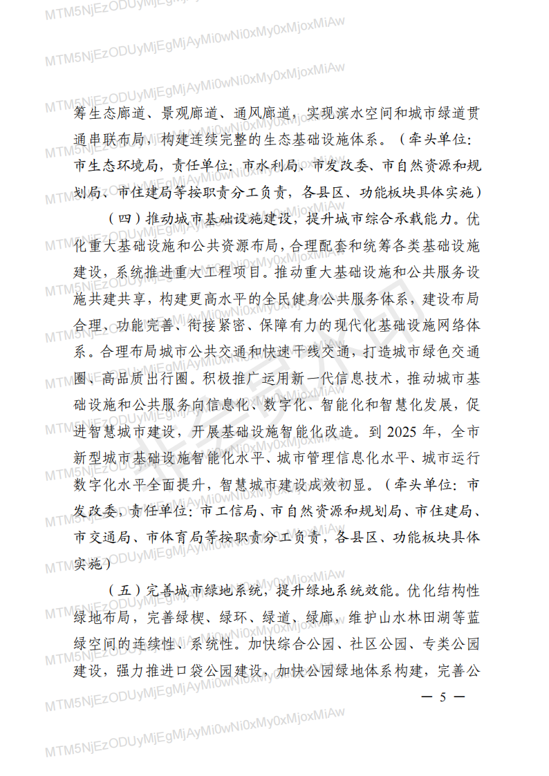 装配式政策|连云港明确《关于进一步明确绿色建筑和装配式建筑配建要求的通知》相关要求