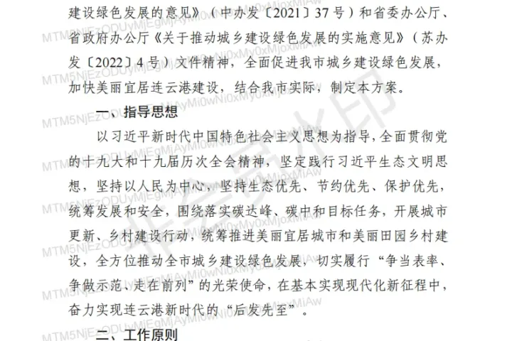 装配式政策|连云港明确《关于进一步明确绿色建筑和装配式建筑配建要求的通知》相关要求