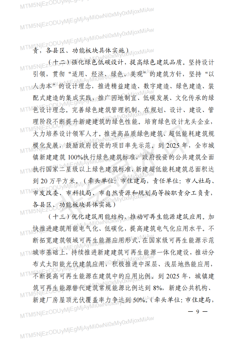 装配式政策|连云港明确《关于进一步明确绿色建筑和装配式建筑配建要求的通知》相关要求