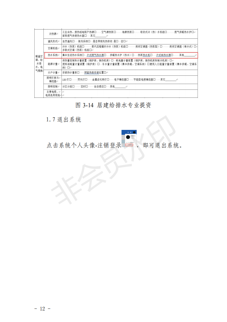 装配式政策|湖北关于开展建筑节能和绿色建筑数字化审查工作的通知