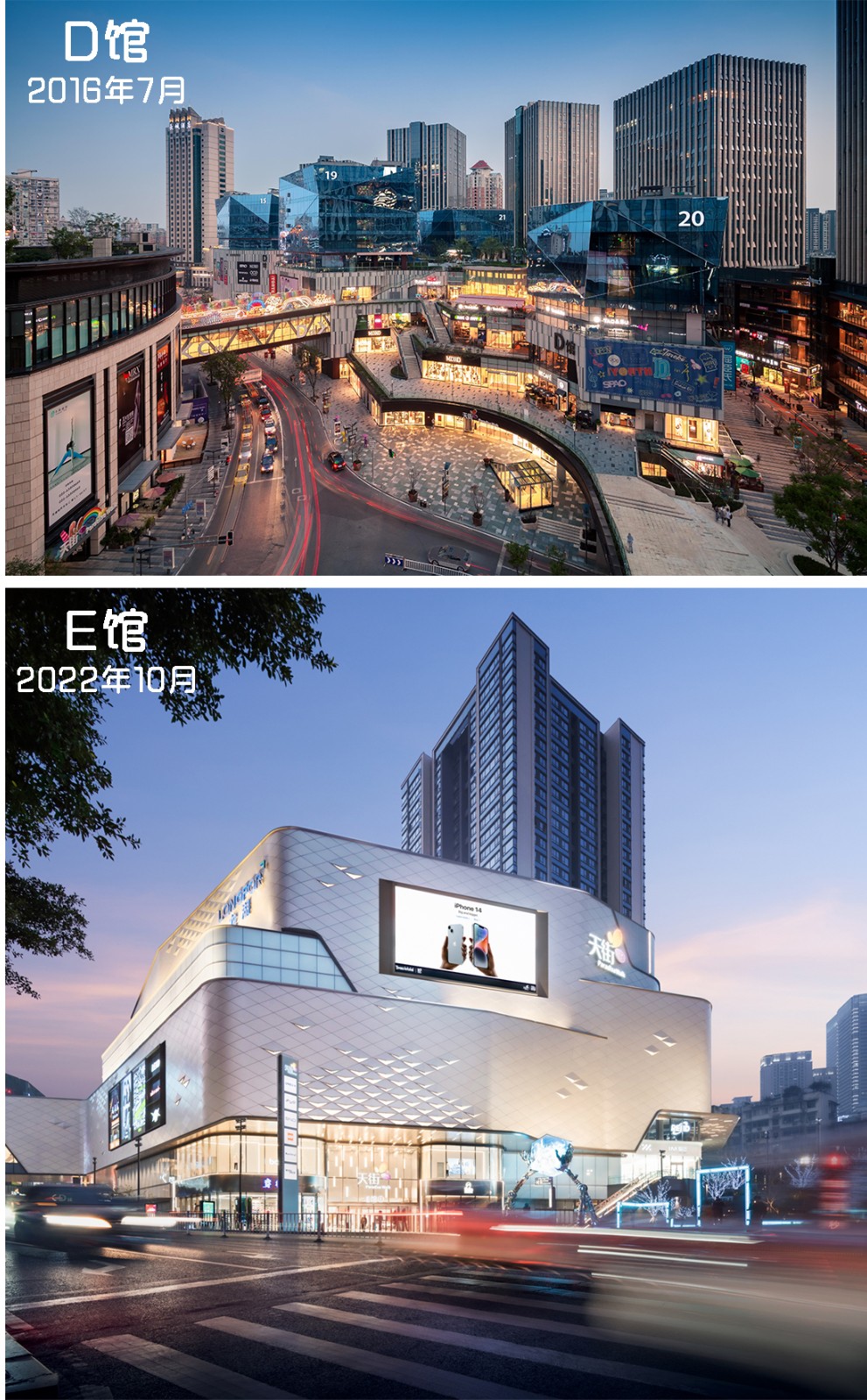 BIM建筑|十年筑造，一座天街一座城：重庆龙湖时代天街E馆 / 成执设计