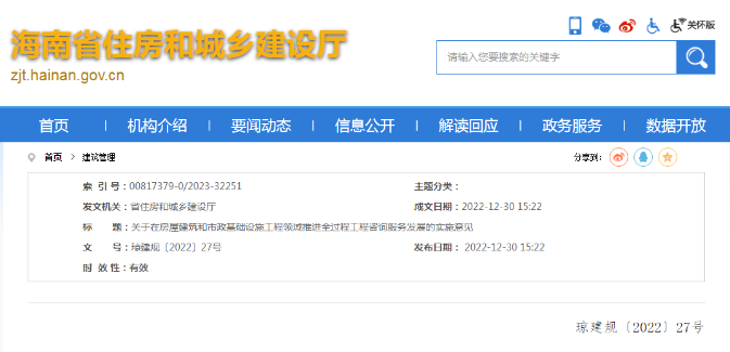 BIM新闻|将BIM、勘察设计管理纳入全过程工程咨询服务范围