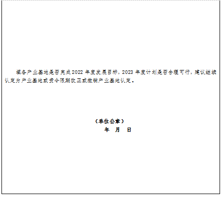 装配式政策|山西开展装配式建筑产业基地评估工作