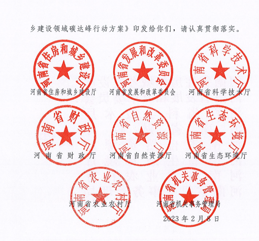 装配式政策|河南8部门联合发文！到2025年城镇新建建筑全面执行绿色建筑标准