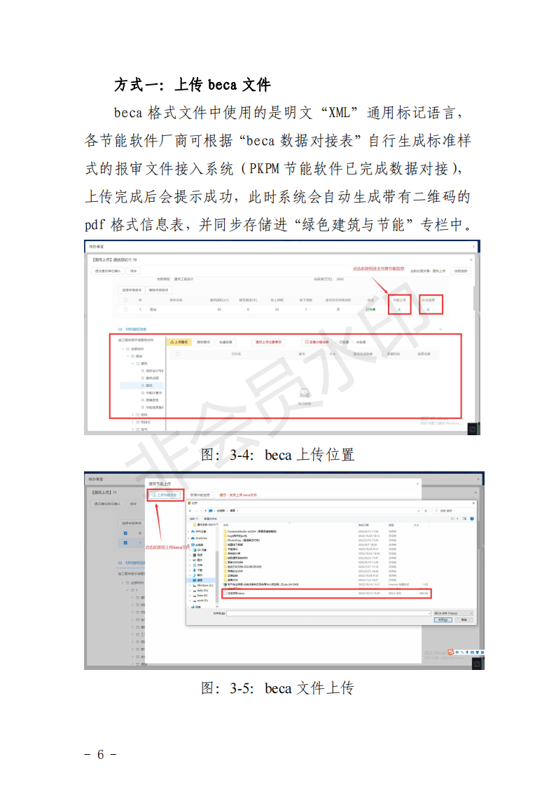 装配式政策|湖北关于开展建筑节能和绿色建筑数字化审查工作的通知