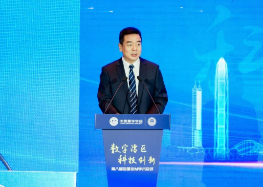BIM新闻|第八届全国BIM学术会议在深圳市圆满召开