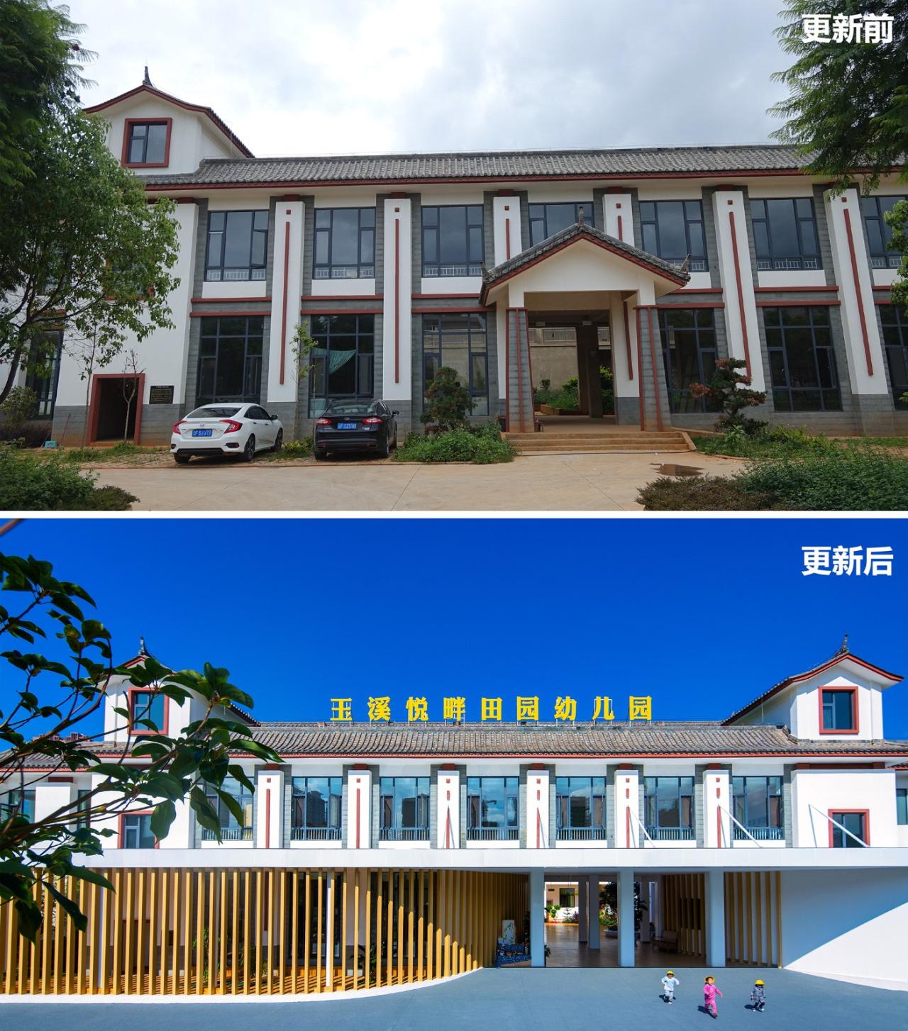 BIM建筑|校园更新之“藏宝盒”重生记：云南玉溪悦畔田园幼儿园 / 上海思序建筑规划设计有限公司